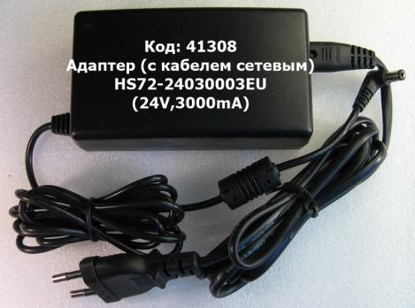 Адаптер (с кабелем сетевым) (24V,3000mA)